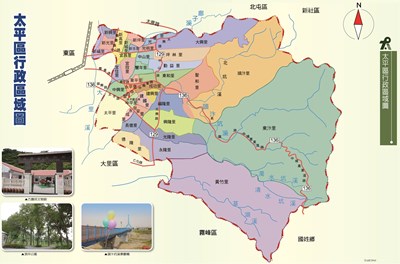 太平區行政區域圖