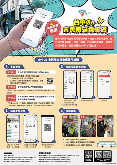 A1海報_v2-5_核定版