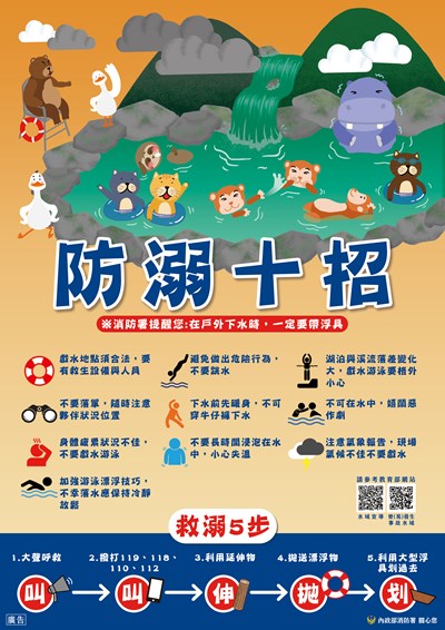 防溺十招DM