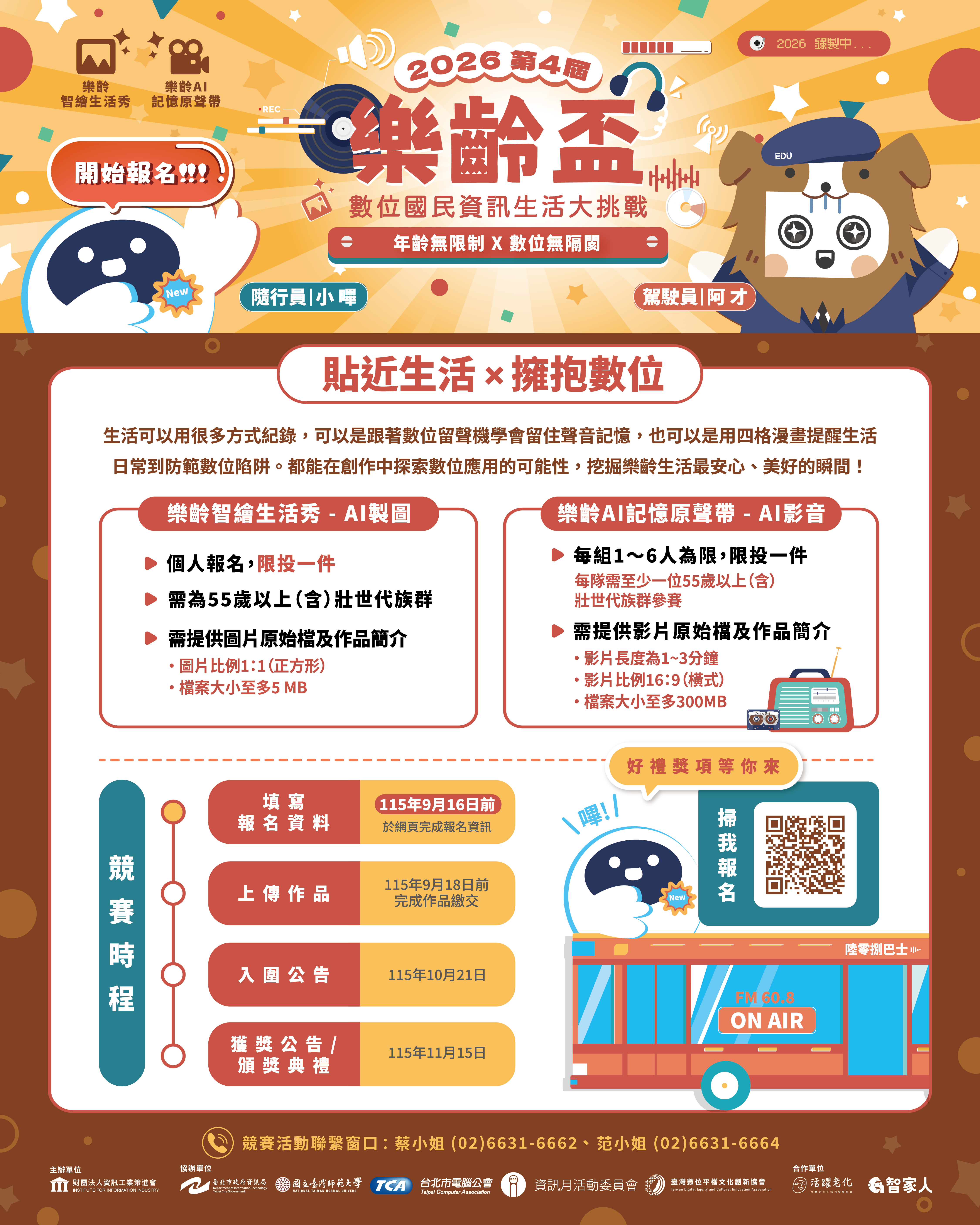海報.png