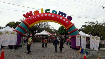 2019太平枇杷節- 花現活動