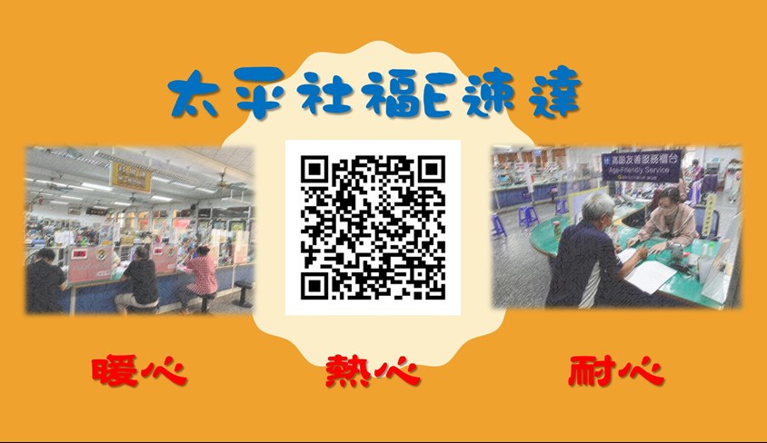 便民服務入口網QR-CODE