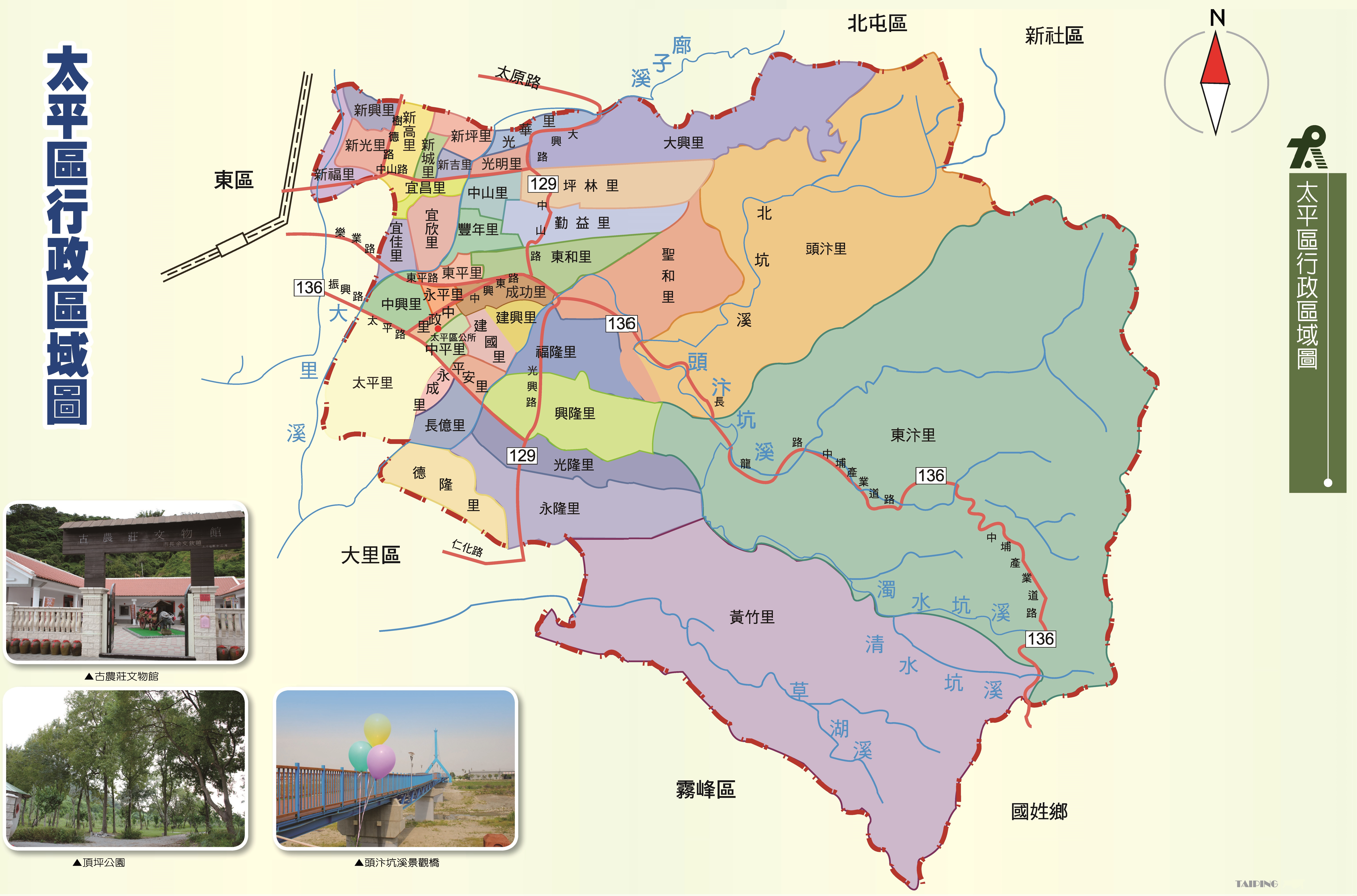 臺中市太平區行政區域圖