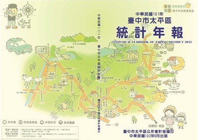101年統計年報
